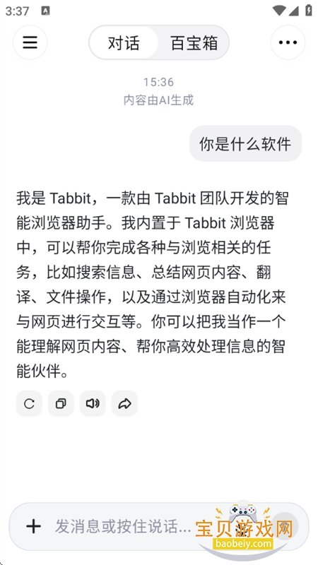 Tabbit AI��������ֹٷ����°汾v0.32.158 ��׿���ͼ6.