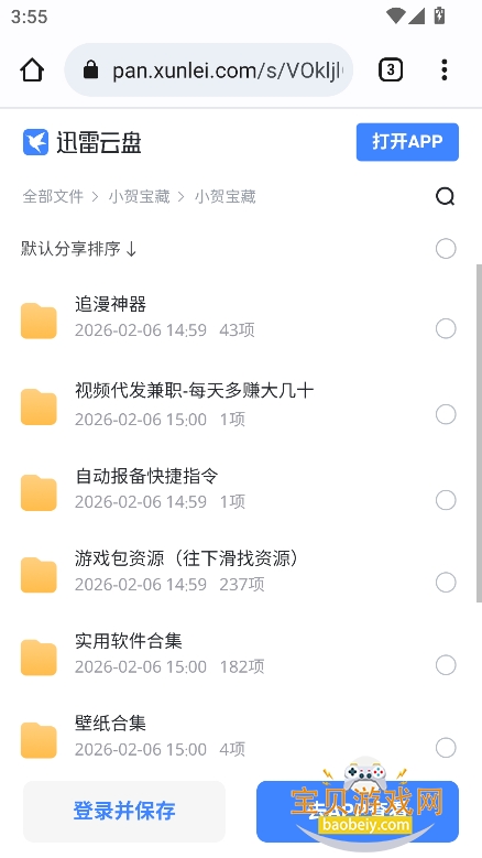 С�ر������������°�����v1.0.0��׿���ͼ6.
