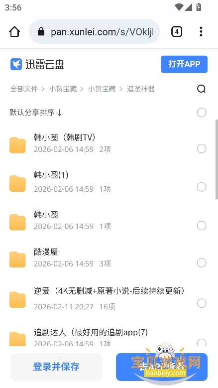 С�ر������������°�����v1.0.0��׿���ͼ3.
