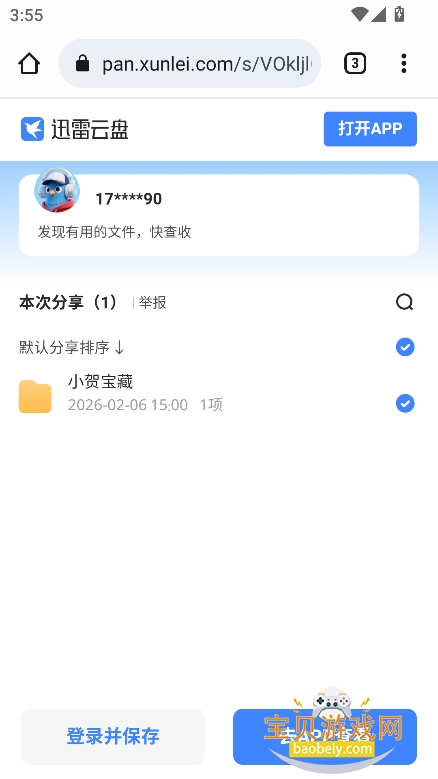 С�ر������������°�����v1.0.0��׿���ͼ5.
