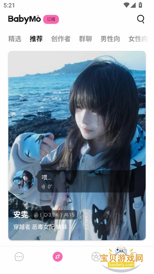 babiq��������ai�������ؽ�ͼ2
