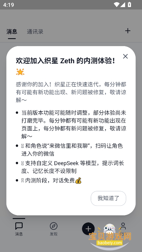Zeth֯�������������ؽ�ͼ5