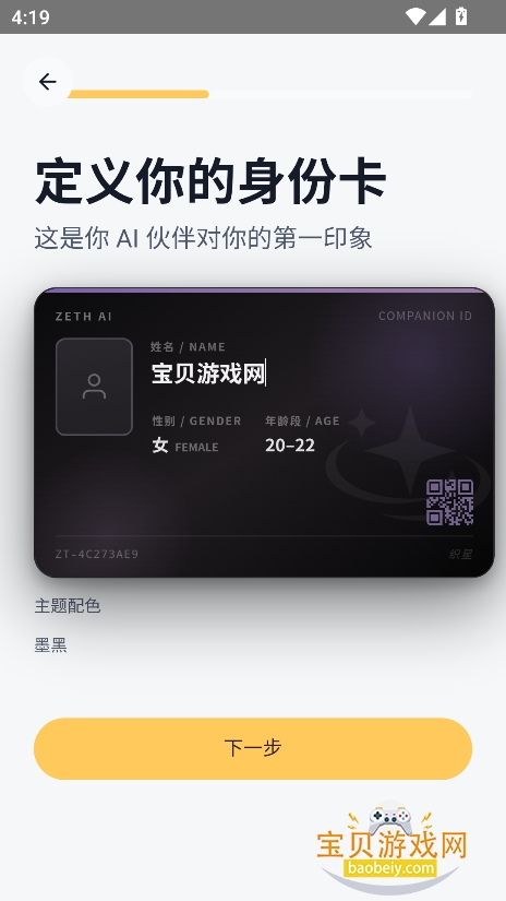 Zeth֯�������������ؽ�ͼ9