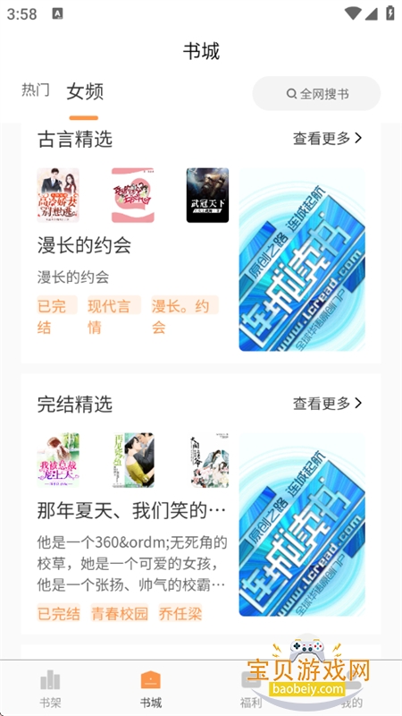 �����Ķ�app�ٷ����°�2026��ͼ5