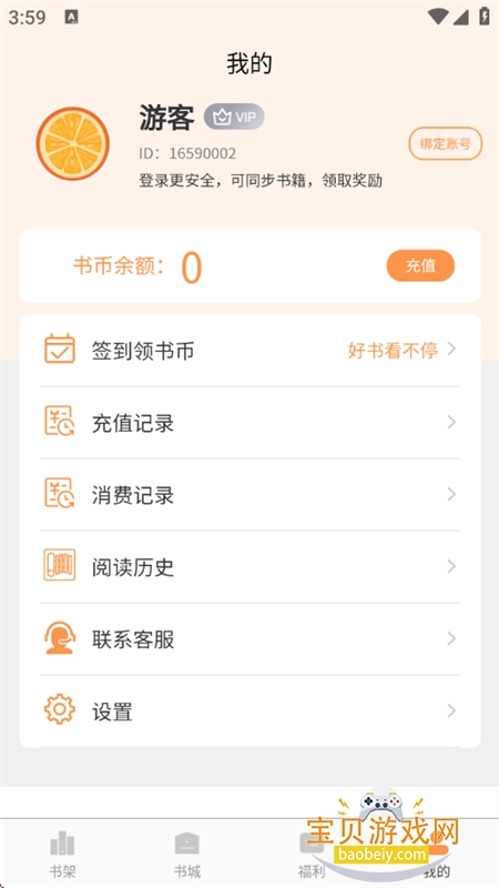 �����Ķ�app�ٷ����°�2026��ͼ6