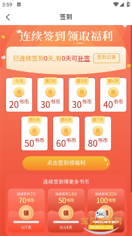 �����Ķ�app�ٷ����°�2026��ͼ7