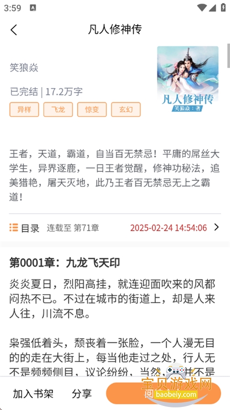 �����Ķ�app�ٷ����°�2026��ͼ8