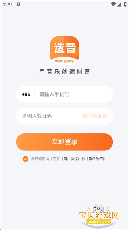 ����AIд�������ٷ���������v1.0.0 ��׿���ͼ2.