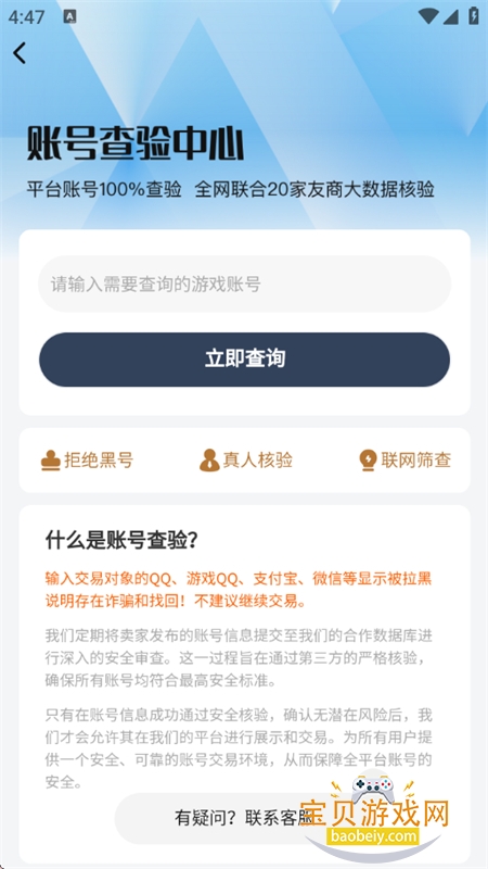 �ư�����Ϸ����ƽ̨�ٷ������ֻ���v1.0.0 ��׿���ͼ5.