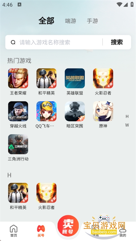 �ư�����Ϸ����ƽ̨�ٷ������ֻ���v1.0.0 ��׿���ͼ2.