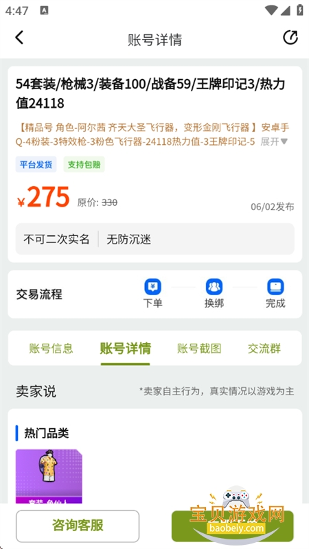 �ư�����Ϸ����ƽ̨�ٷ������ֻ���v1.0.0 ��׿���ͼ7.