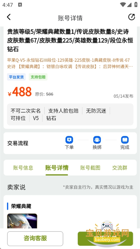 �ư�����Ϸ����ƽ̨�ٷ������ֻ���v1.0.0 ��׿���ͼ8.