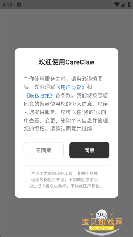 CareClaw�����ٷ����°汾2026��ͼ0