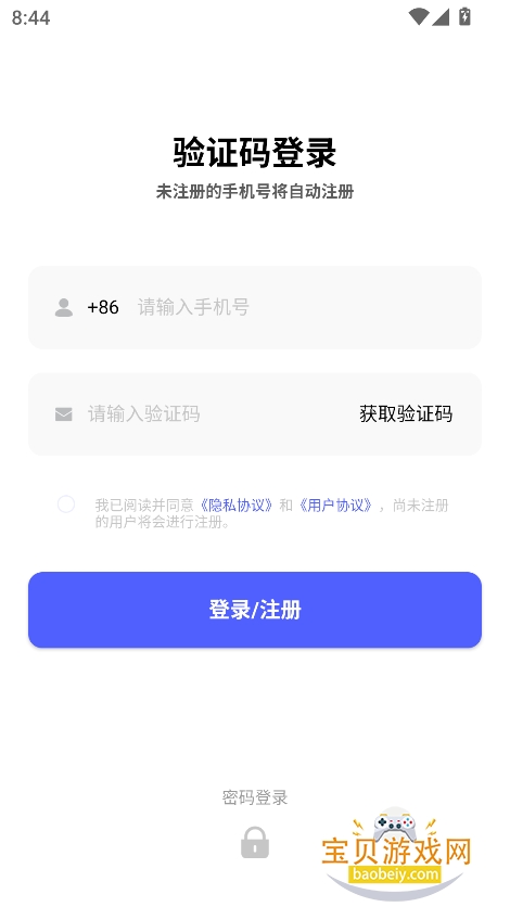 �������ֻ�app�������°�v2.19.0��׿���ͼ1.
