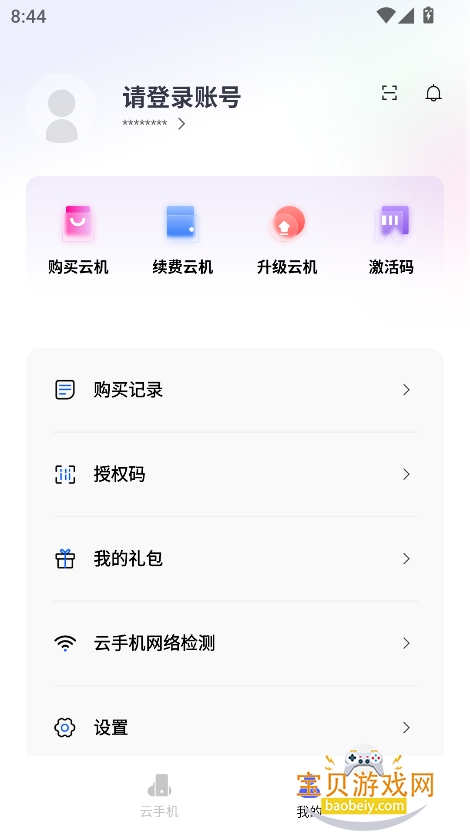 �������ֻ�app�������°�v2.19.0��׿���ͼ0.