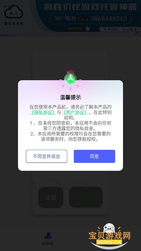 �������ֻ�app�������°�v2.19.0��׿���ͼ4.