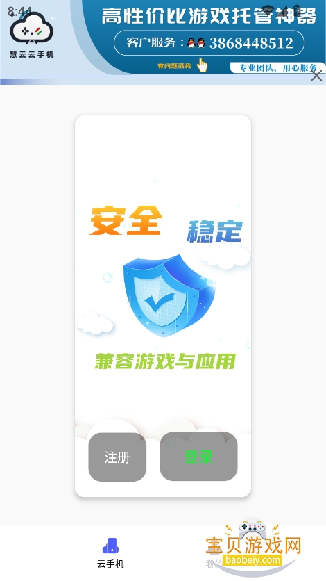 �������ֻ�app�������°�v2.19.0��׿���ͼ2.