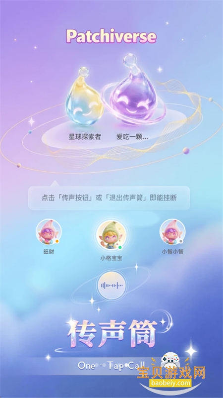 ��������app���°汾�����ֻ���v1.2.1 ��׿���ͼ3.