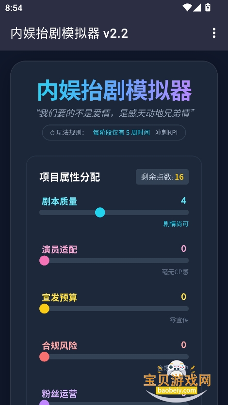 ���鷢��ģ�������°�����v1.0��׿���ͼ5.