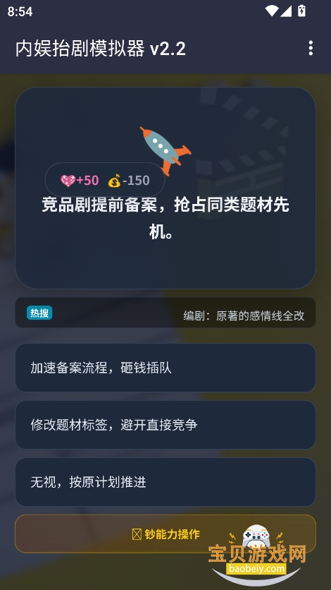 ���鷢��ģ�������°�����v1.0��׿���ͼ2.
