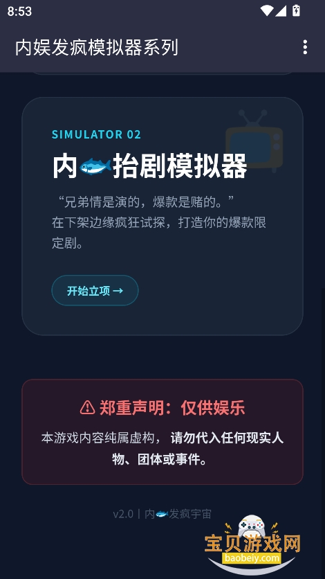 ���鷢��ģ�������°�����v1.0��׿���ͼ4.