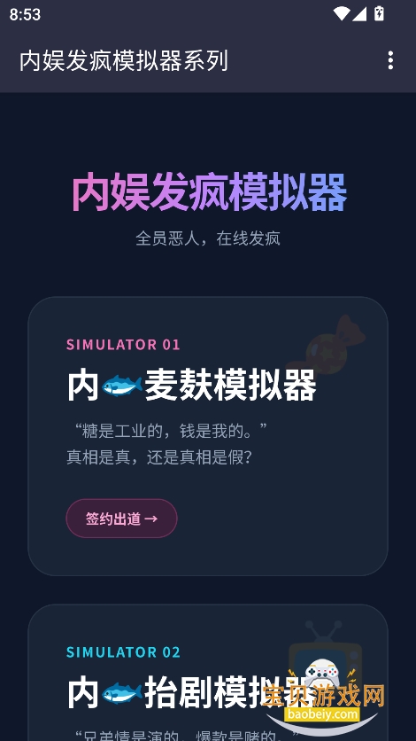 ���鷢��ģ�������°�����v1.0��׿���ͼ6.