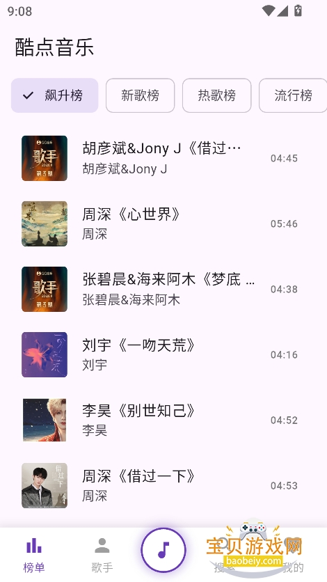 �������app���°�����v1.0.2��Ѱ��ͼ5.