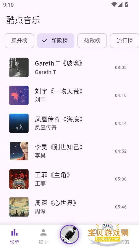 �������app���°�����v1.0.2��Ѱ��ͼ0.