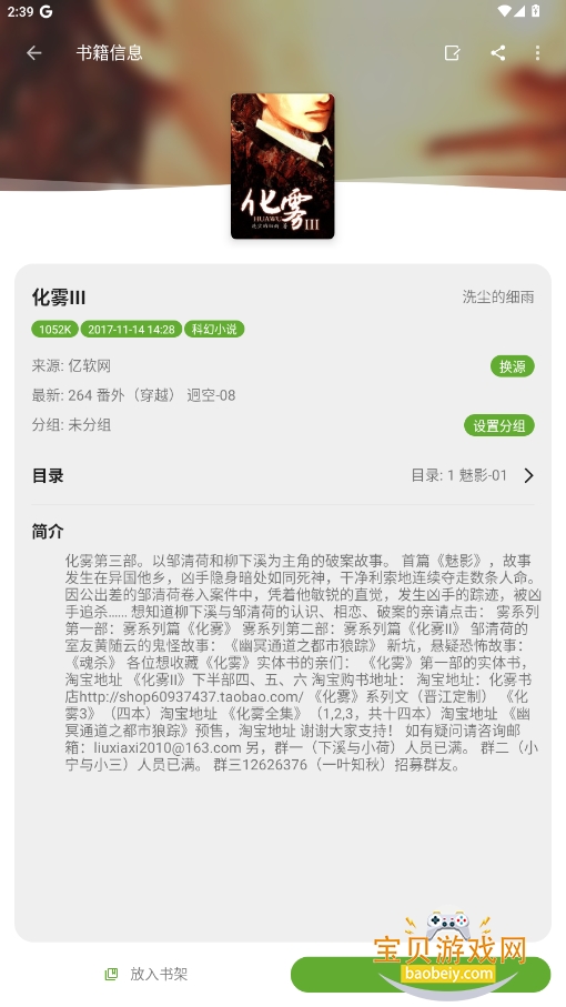 С����Ķ���app�����ֻ���1.1 ��׿���ͼ1.
