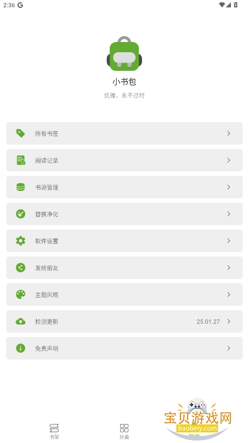 С����Ķ���app�����ֻ���1.1 ��׿���ͼ0.