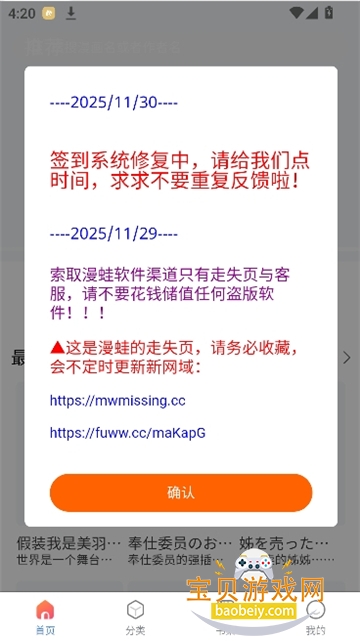 ����2̨��������Ѱ�װ��1.1.8 �ֻ����ͼ2.