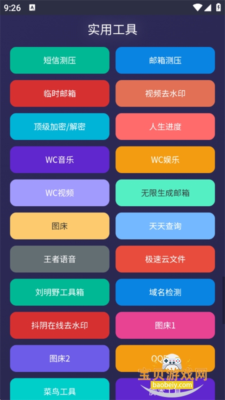 WC������app�ٷ����°�2026��ͼ2