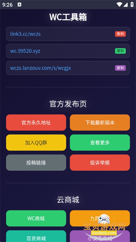 WC������app�ٷ����°�2026��ͼ0