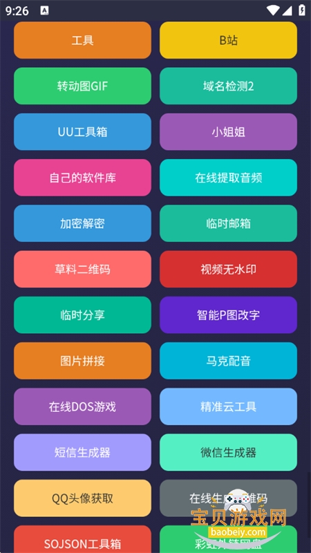 WC������app�ٷ����°�2026��ͼ3