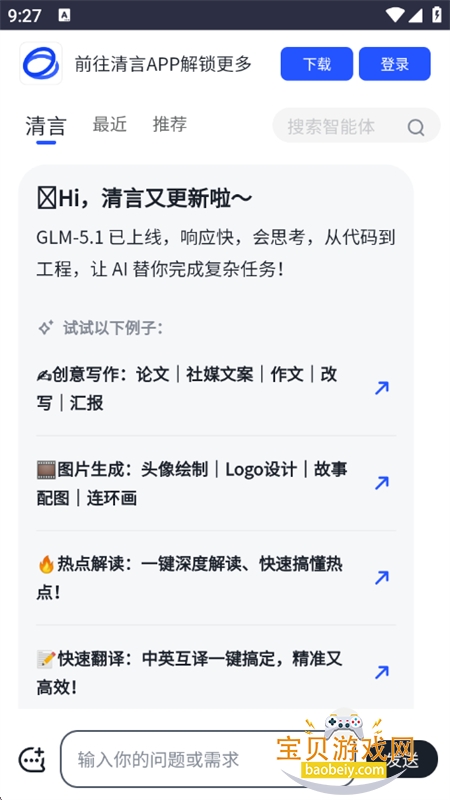 WC������app�ٷ����°�2026��ͼ4