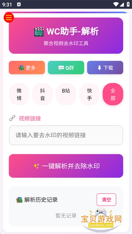 WC������app�ٷ����°�2026��ͼ7