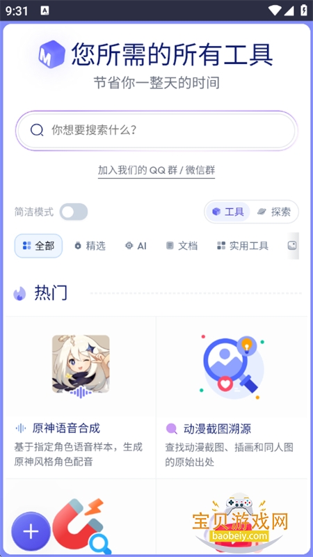 WC������app�ٷ����°�2026��ͼ9