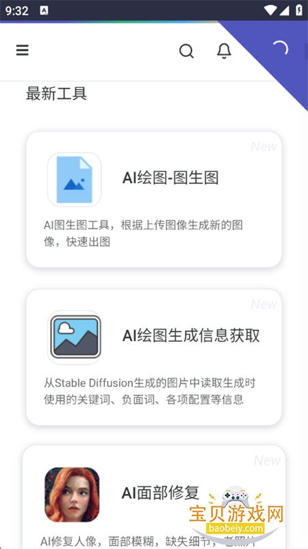 WC������app�ٷ����°�2026��ͼ11