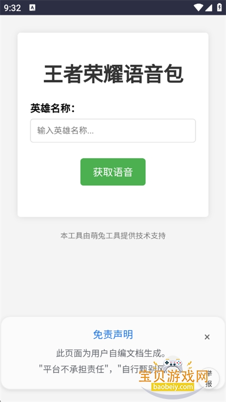 WC������app�ٷ����°�2026��ͼ12