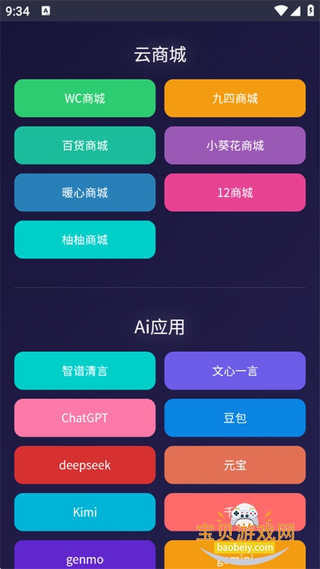 WC������app�ٷ����°�2026��ͼ13