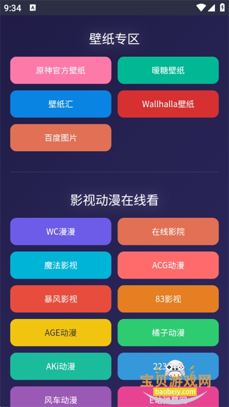 WC������app�ٷ����°�2026��ͼ14