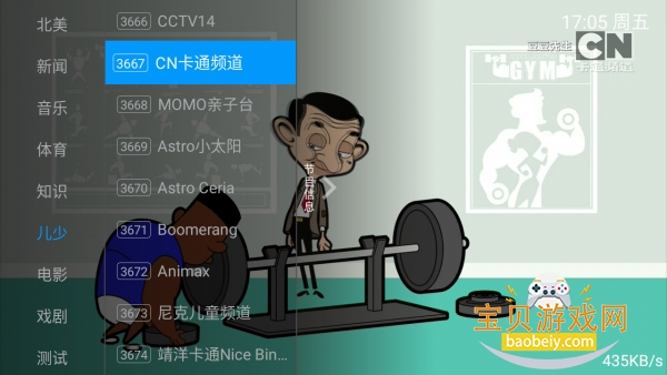 ����tv�۰�̨������v4.0��׿���ͼ0.