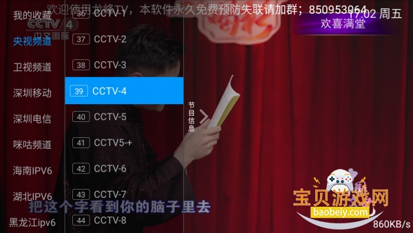 ����tv�۰�̨������v4.0��׿���ͼ1.