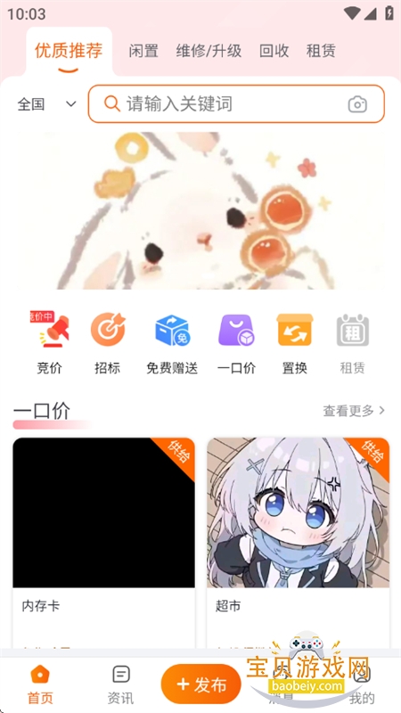 ���ʻ���app�ٷ����°汾v1.0.3 ��׿���ͼ2.