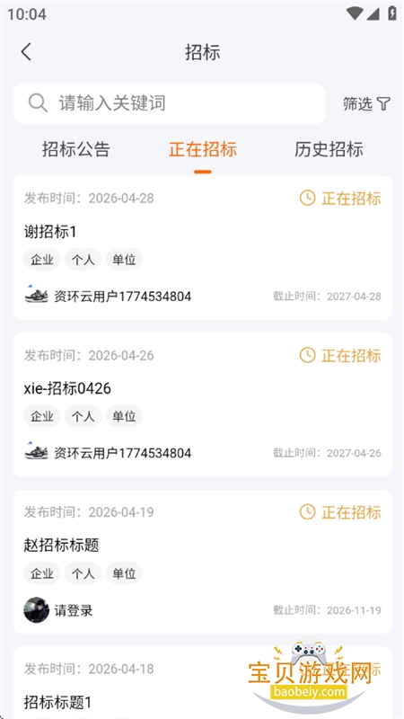 ���ʻ���app�ٷ����°汾v1.0.3 ��׿���ͼ0.