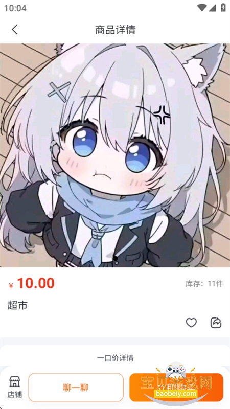 ���ʻ���app�ٷ����°汾v1.0.3 ��׿���ͼ5.