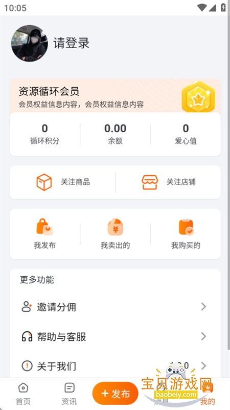 ���ʻ���app�ٷ����°汾v1.0.3 ��׿���ͼ6.