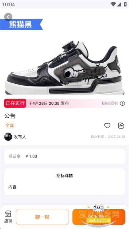 ���ʻ���app�ٷ����°汾v1.0.3 ��׿���ͼ1.