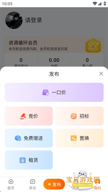���ʻ���app�ٷ����°汾v1.0.3 ��׿���ͼ7.