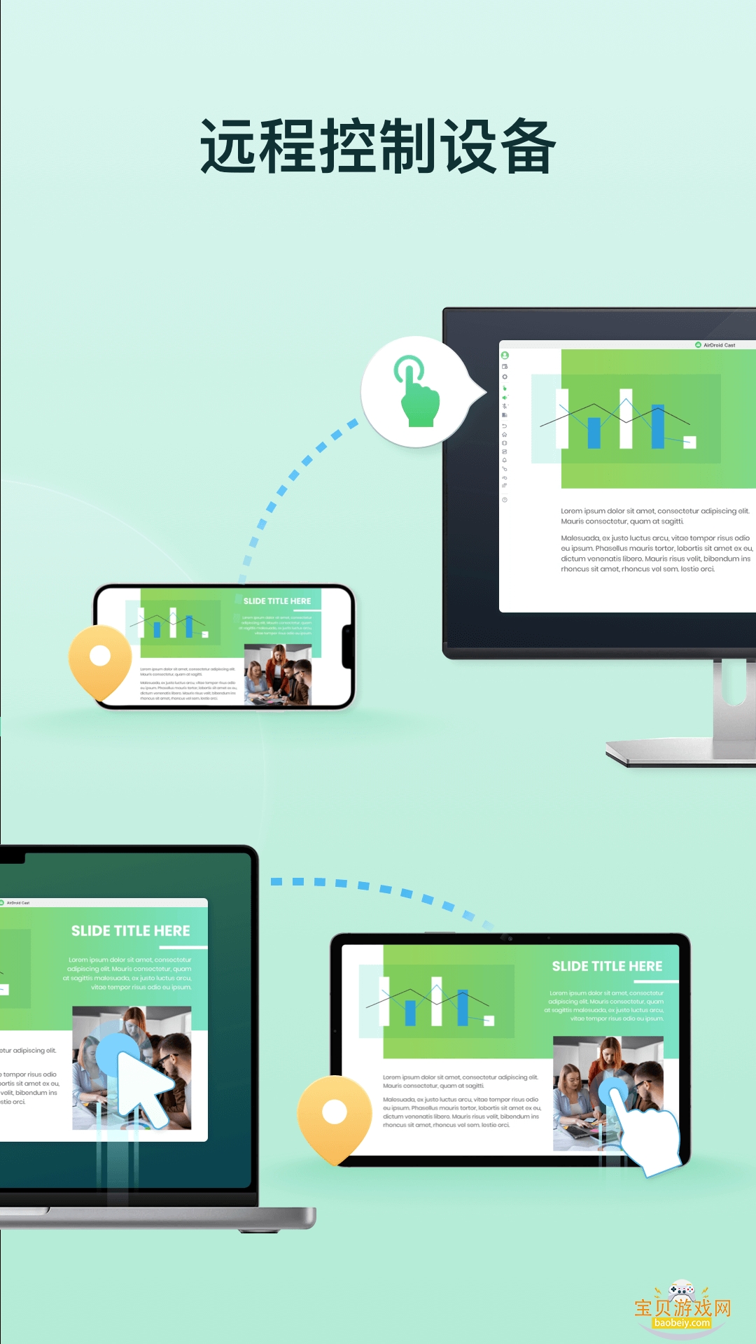 AirDroid Cast�ٷ����°汾v1.1.8.0 ��Ѱ��ͼ2.